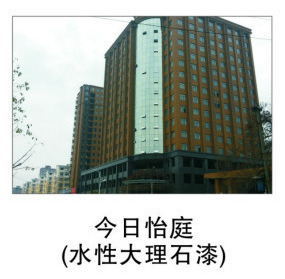 供应605优质大理石漆 仿花岗岩 多彩涂料批发 坤士利涂料厂直供